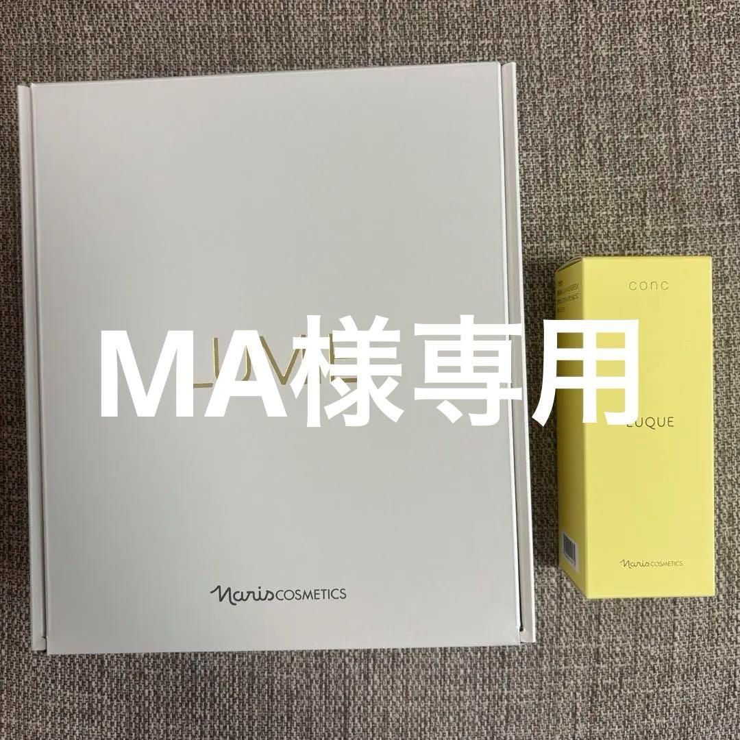 ナリス ルミエ LUMiE 3in美顔器 新品未使用 ナリスルクエ セット