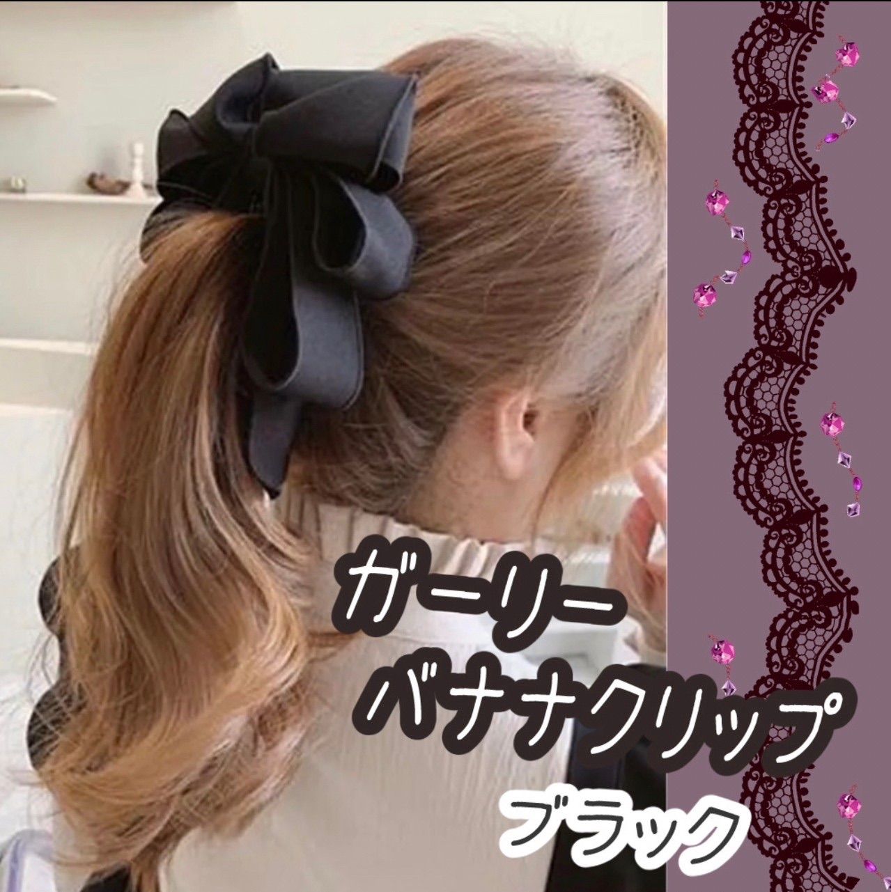 ビッグリボン バナナクリップ 黒 ヘアアクセサリー 韓国 ブラック