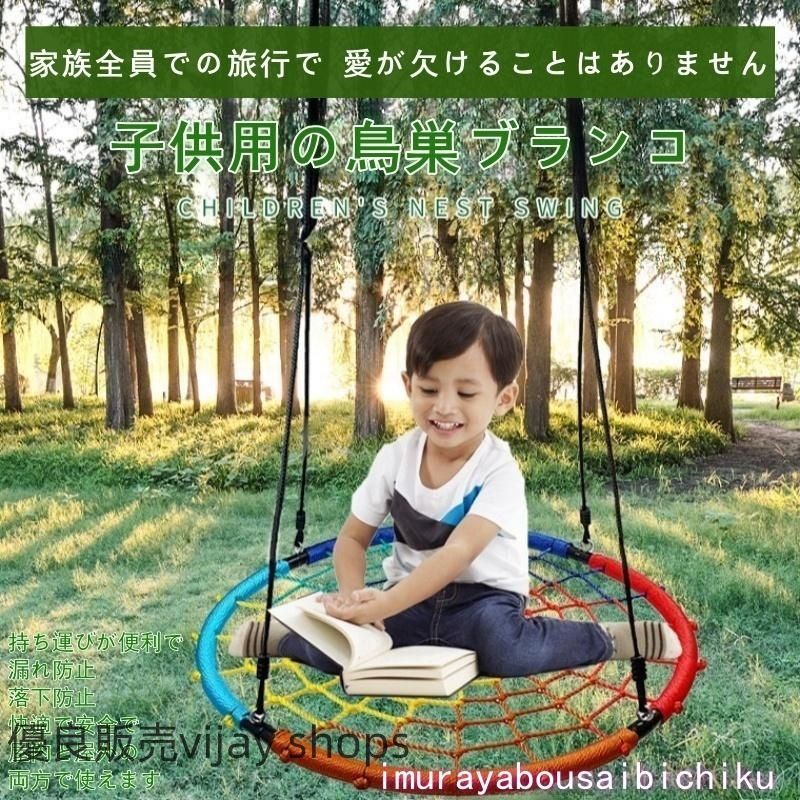 円形吊り下げ式ブランコセット スパイダーツリースイング 調整 ロープ 耐荷重250kg 簡単設置