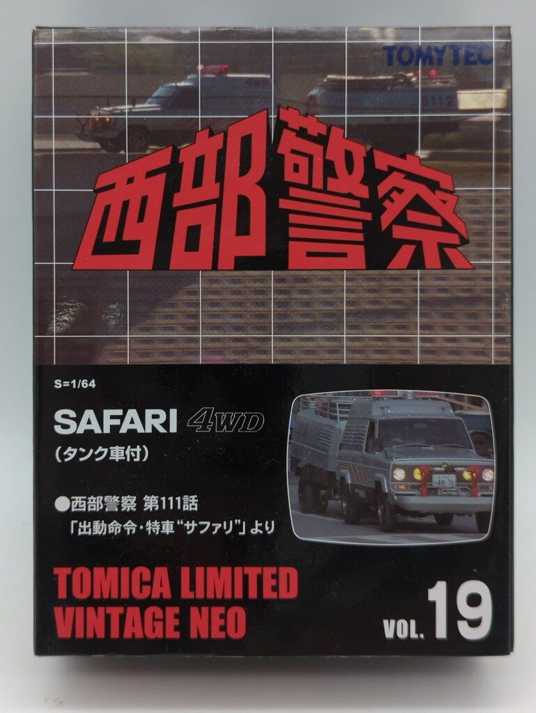 トミーテック TOMICA LIMITED VINTAGE NEO サファリ 4WD タンク車付 西部警察 第111話 出動命令 特車サファリより VOL.19