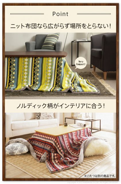 こたつ 北欧 長方形 北欧デザインこたつテーブル〔イーズ〕90x60cm 北欧柄ふんわりニットこたつ布団 2点セット セット こたつ布団 あったか コタツ テーブル 座卓 おしゃれ ソファテーブル リビング ロー 天然木 ウォールナット オーク 代引不可 WWW_KANDAIZUMI_COM