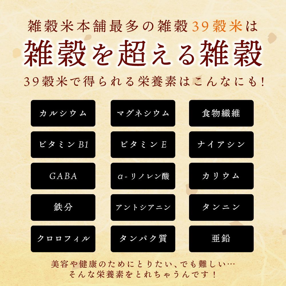 三十九穀米味噌