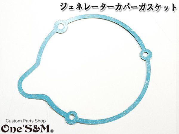 ゆ｣ CBX400F CBR400F エンジンガスケット ジェネレーターカバー