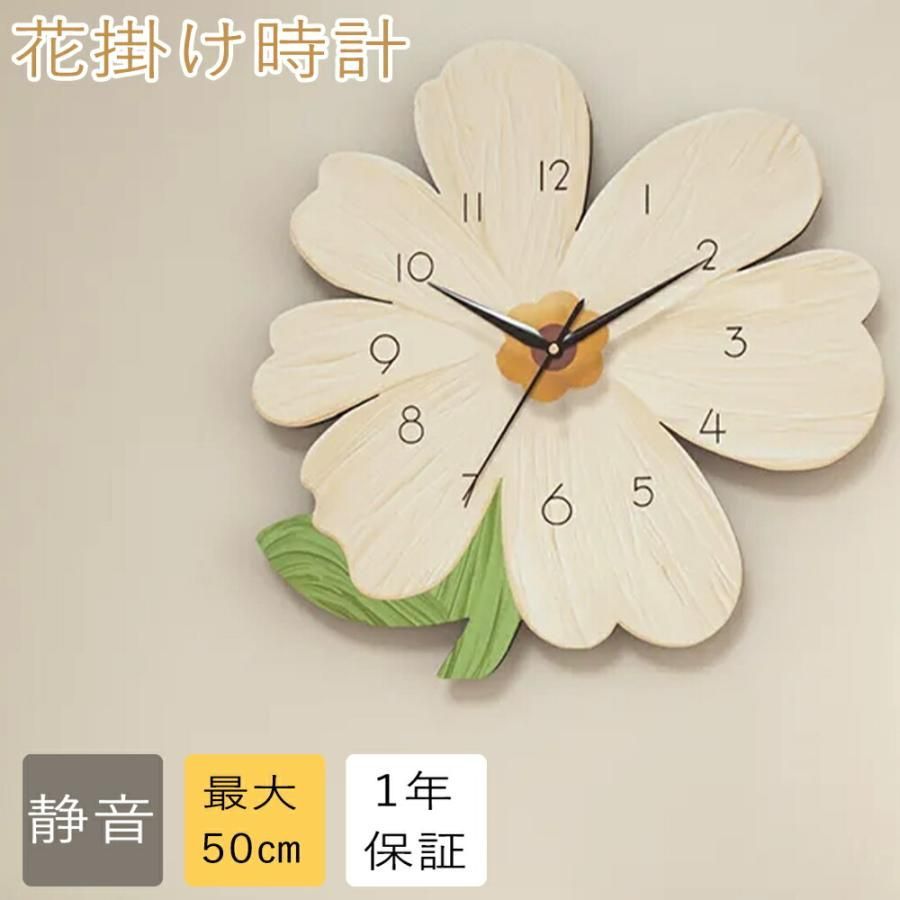 静音ウォールクロック おしゃれ 掛け時計 壁掛け 丸型 花　風景インテリア雑貨 楽天市場】「10％OFFクーポン配布中」掛け時計 おしゃれ 花型