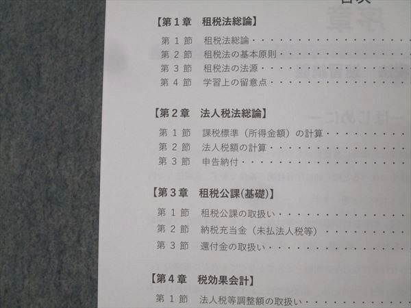 租税法 速習講義 CPA会計学院 速習レジュメ(1) 速習レジュメ1~ 速 CPA会計学院 公認会計士試験 租税法 速習講義 速習レジュメ(1)~(6) 2025年合格目標セット 未使用 計6冊 062R4D