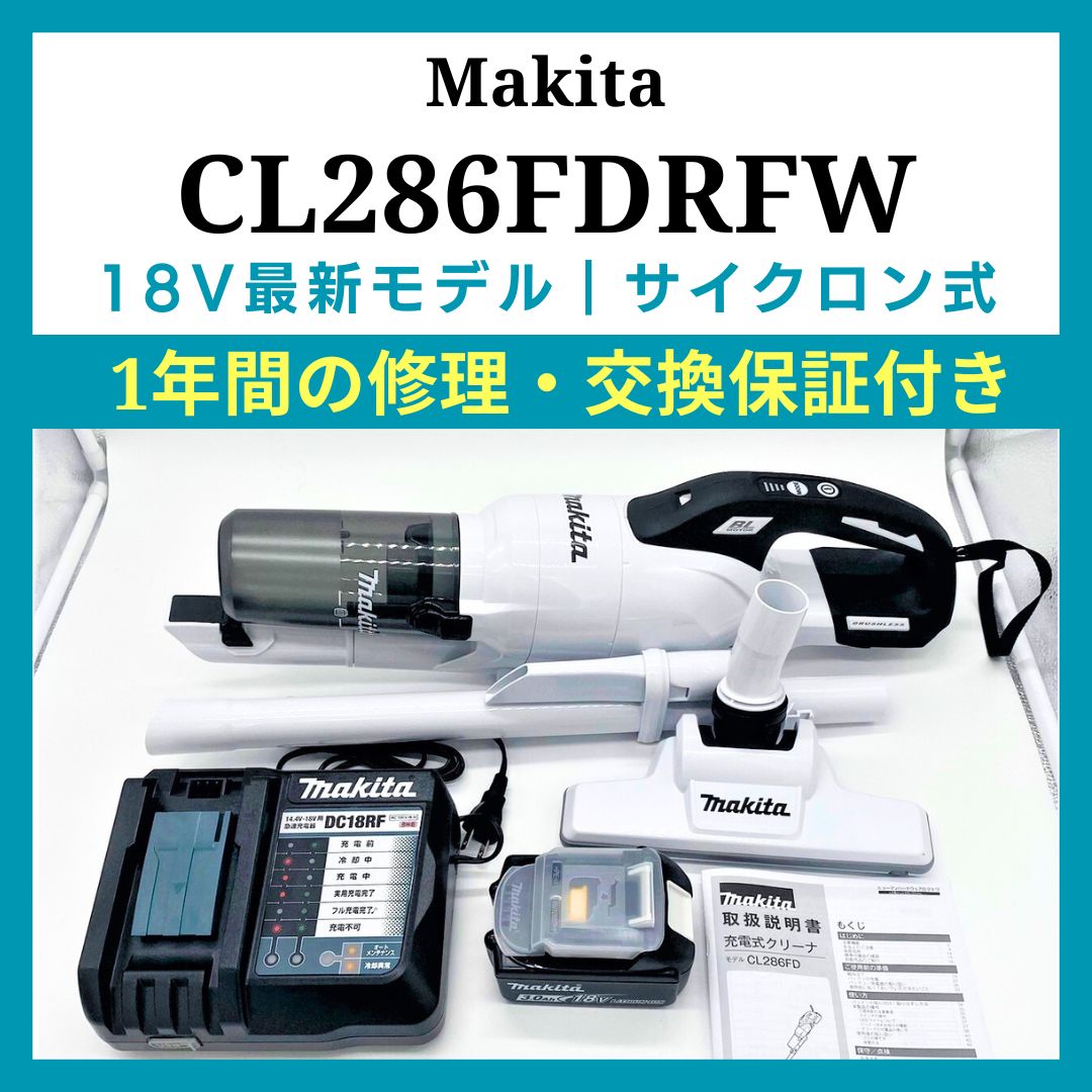 マキタ（Makita） コードレス掃除機（充電式クリーナー） 18V バッテリ