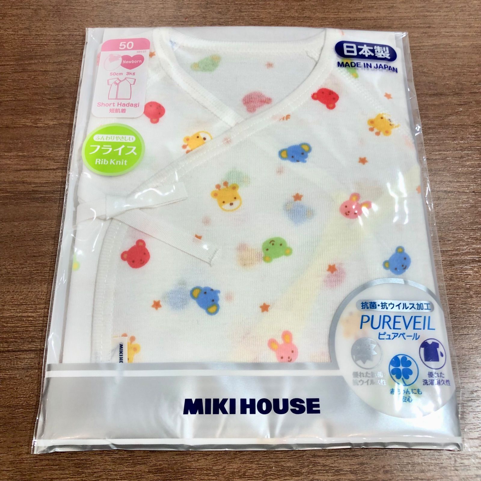 新品】ミキハウス MIKIHOUSE 肌着 50㎝ - メルカリ