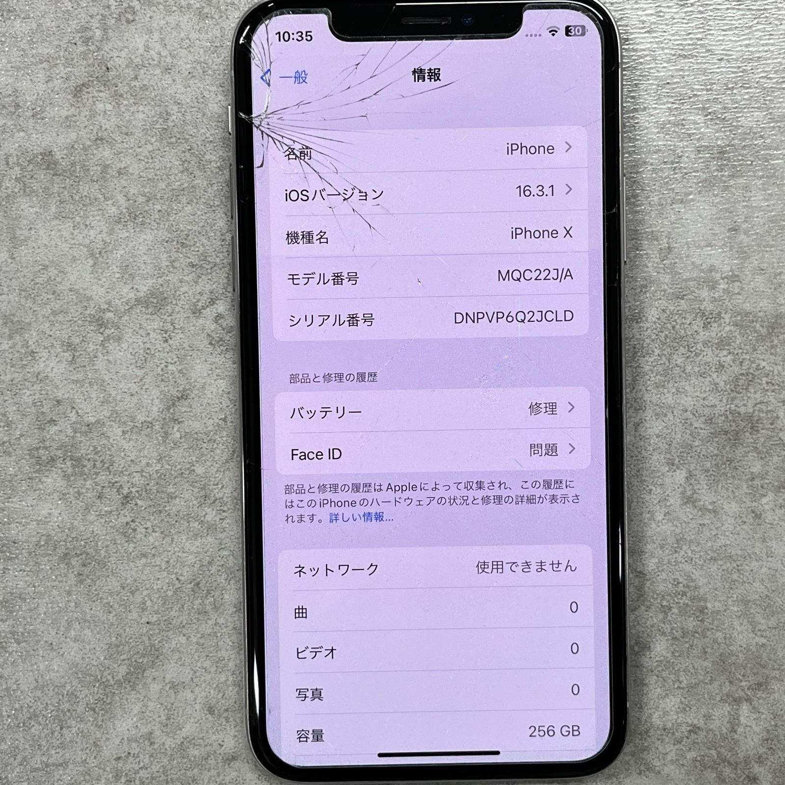 ◎J182【ジャンク】Apple アップル iphoneX 256GB SIMフリー ◎J182【ジャンク】Apple アップル iphoneX 256GB SIMフリー