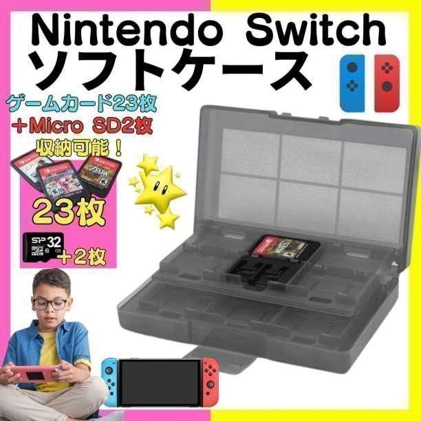 SHOP ゲーム ソフト 収納 ケース NintendoSwitch ニンテンドースイッチ