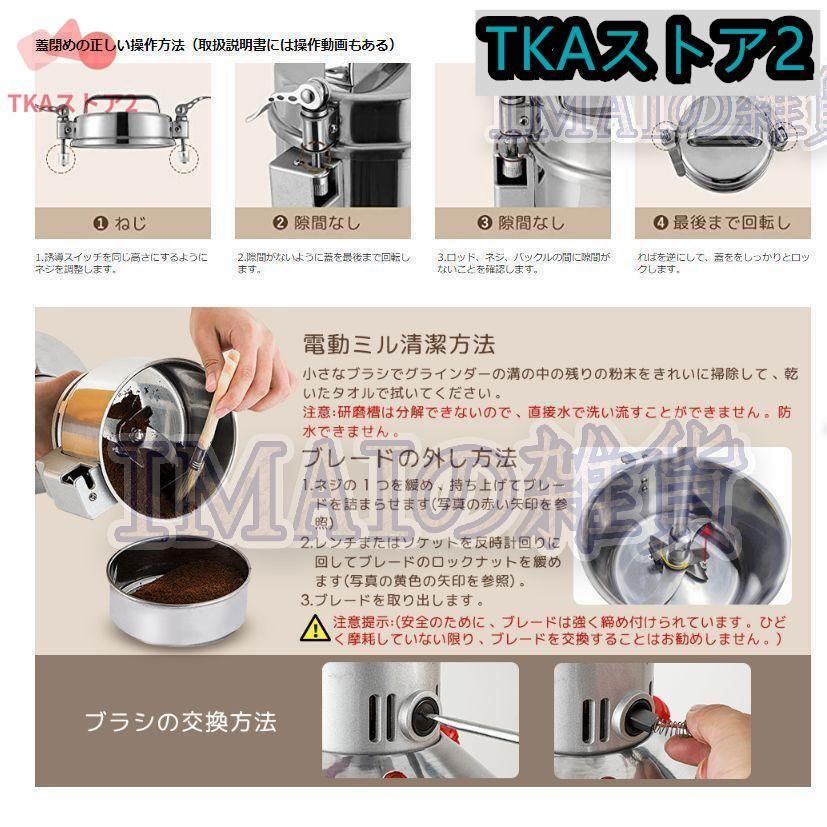 業務用 電動製粉機