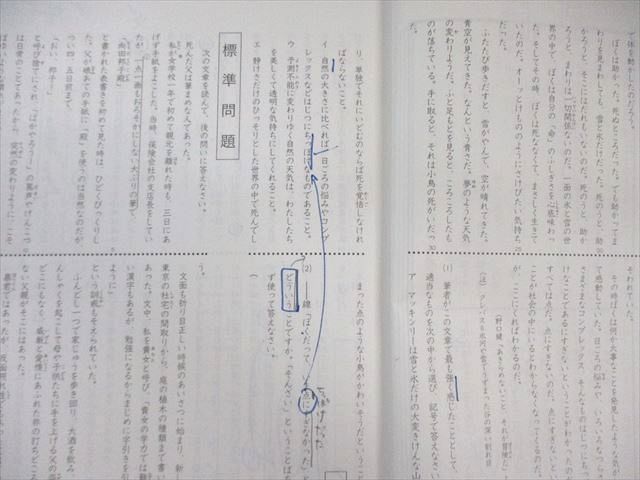 浜学園 小4 国語のとも/国語のみち 第1～4分冊 テキスト通年