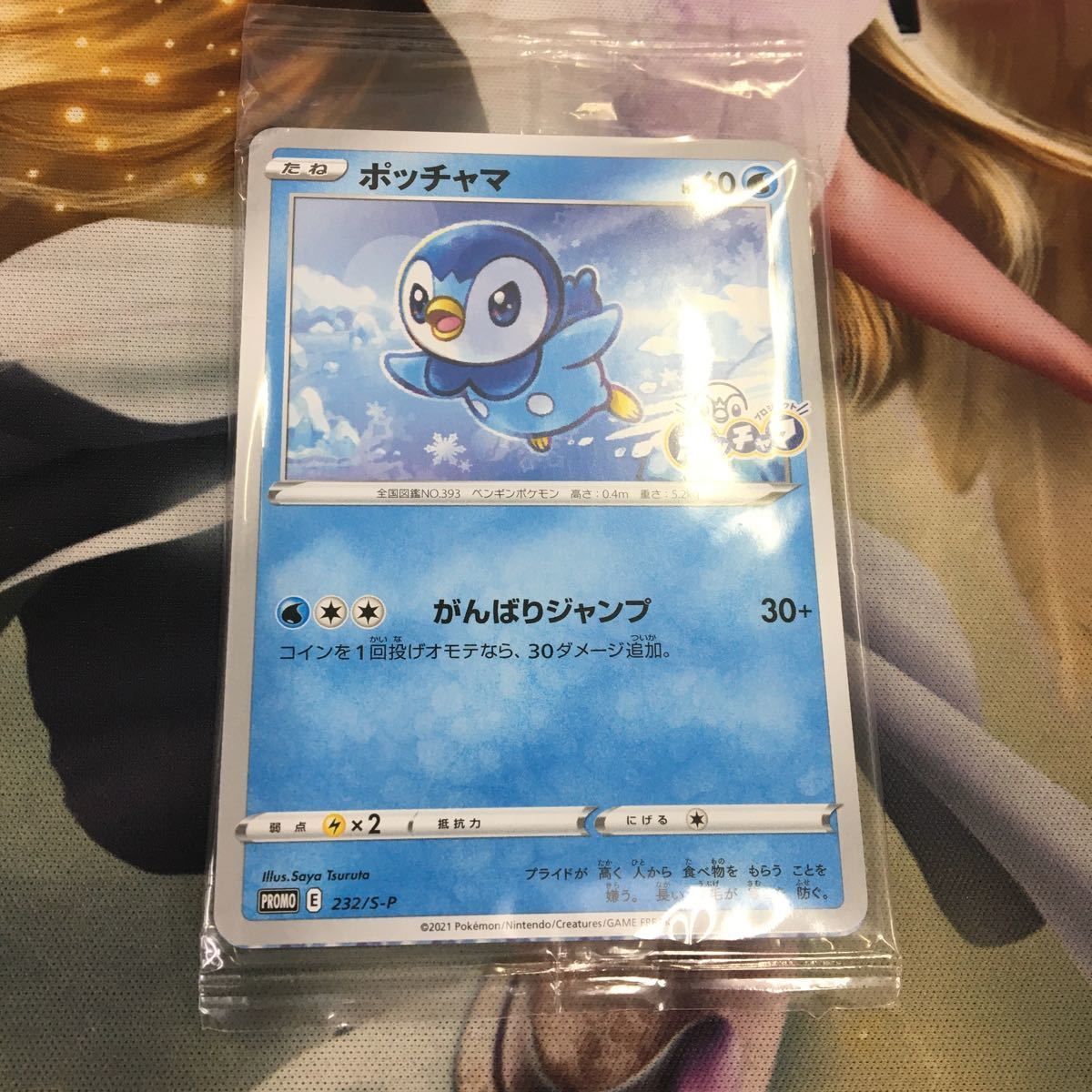 ポケモンカード　ポッチャマ　プロモ　14枚 ポケモンカード ポッチャマ プロモ - メルカリ