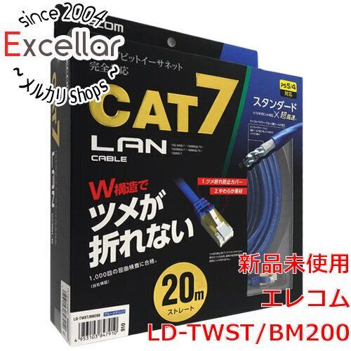 bn:0] ELECOM Cat7準拠 ツメの折れないLANケーブル LD-TWST/BM200 20m