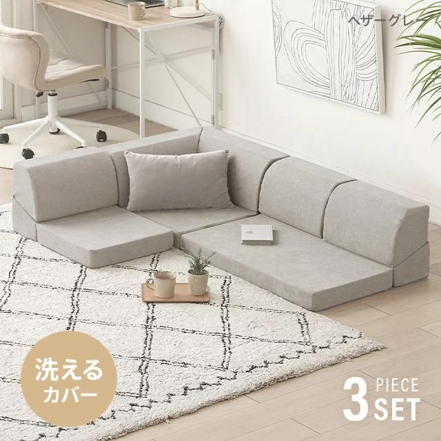 おしゃれ 3人掛け