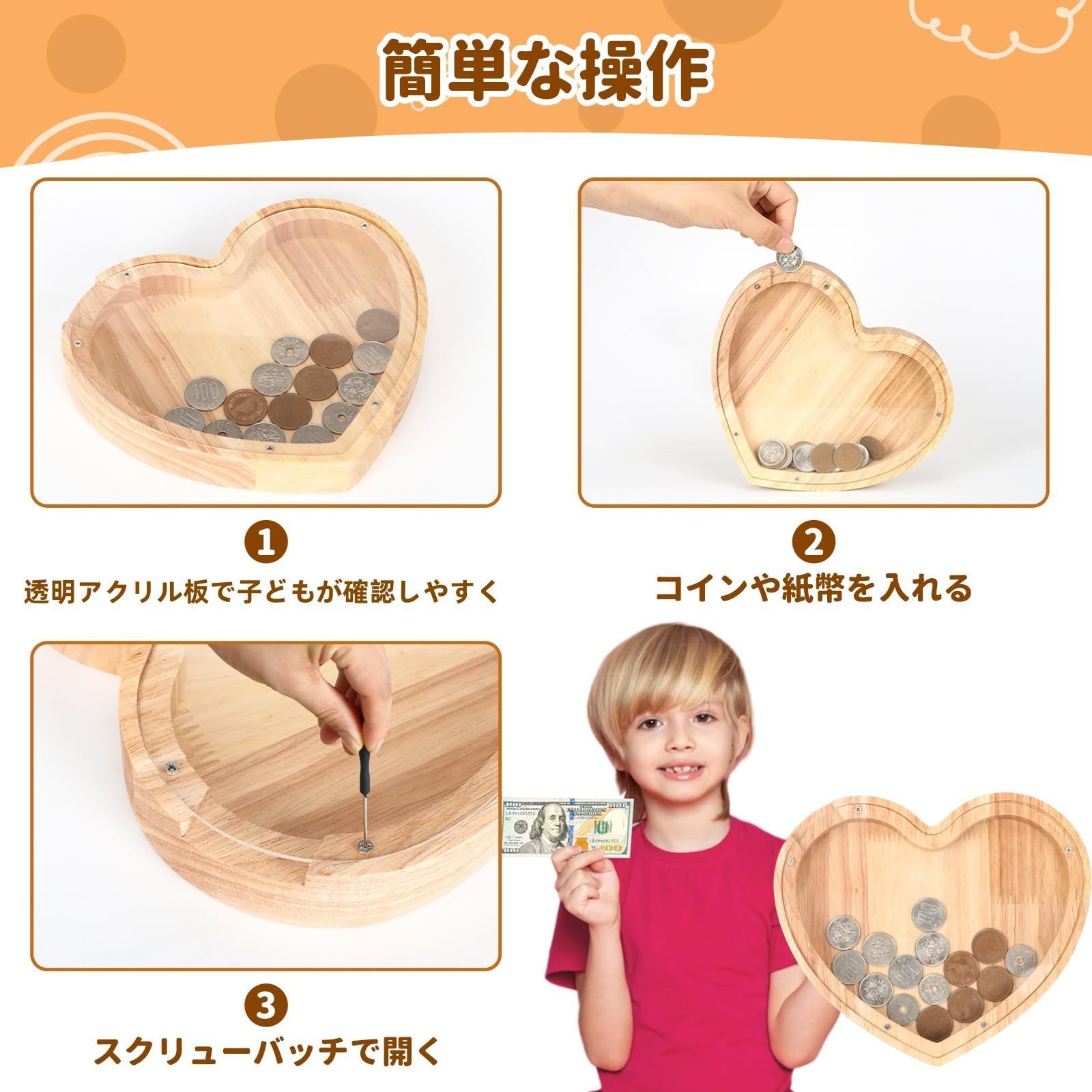 【数量限定】木製 かわいい心の形 貯金 小銭 男の子 女の子用 貯金箱 木製工芸品飾り コイン箱 置物 誕生日クリスマス プレゼント 子供の誕生日  Lasola 新年 おもちゃ 宝箱 原木色 (心の形 貯金箱)