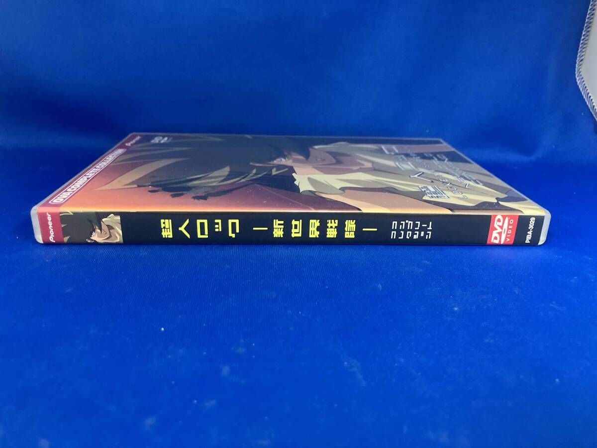 超人ロック〜新世界戦隊〜 コンプリート・コレクション [DVD] Amazon.co.jp: 超人ロック～新世界戦隊～ コンプリート