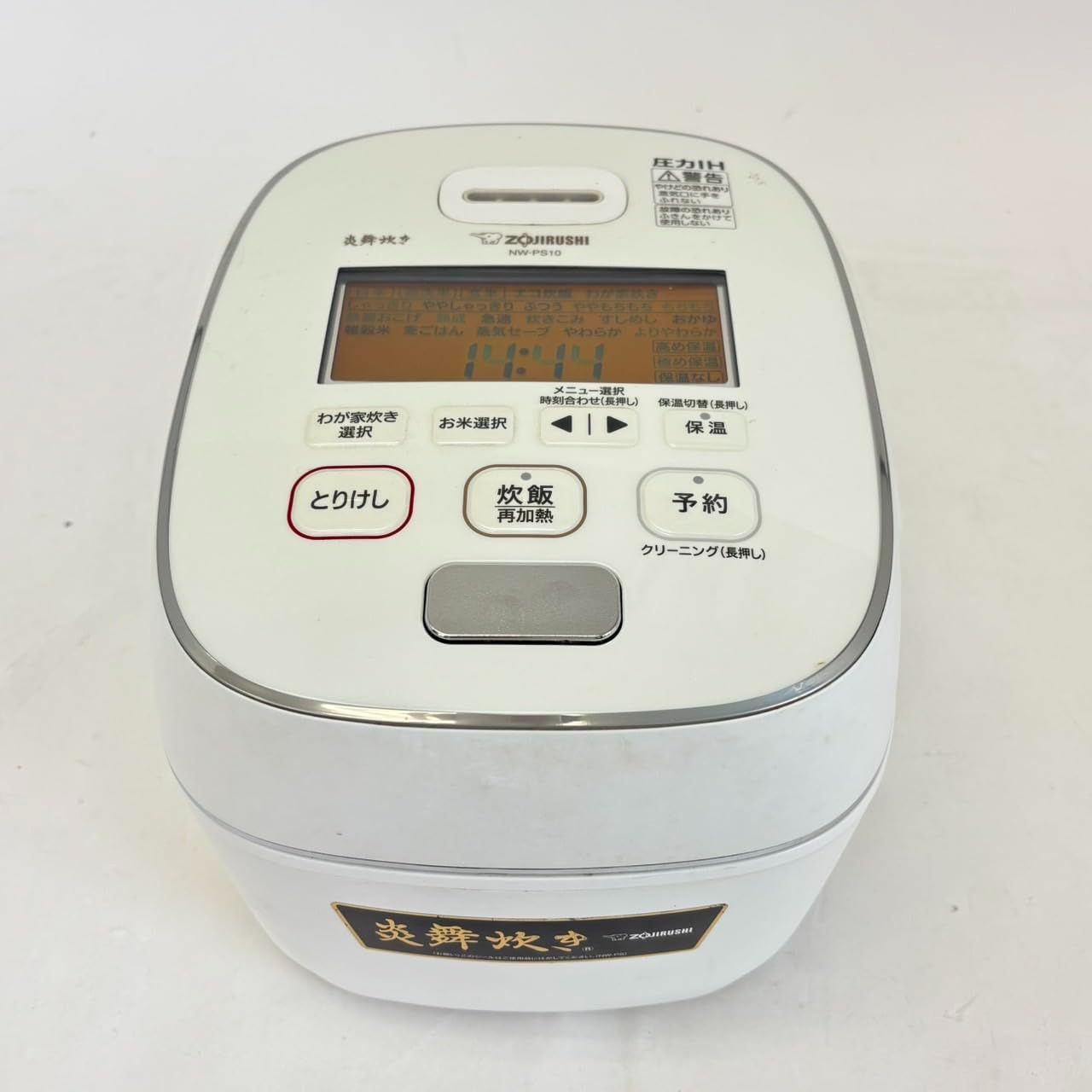 象印 炎舞炊き 圧力IH炊飯ジャーNP-WD10 動作保証 象印 極め炊き 圧力
