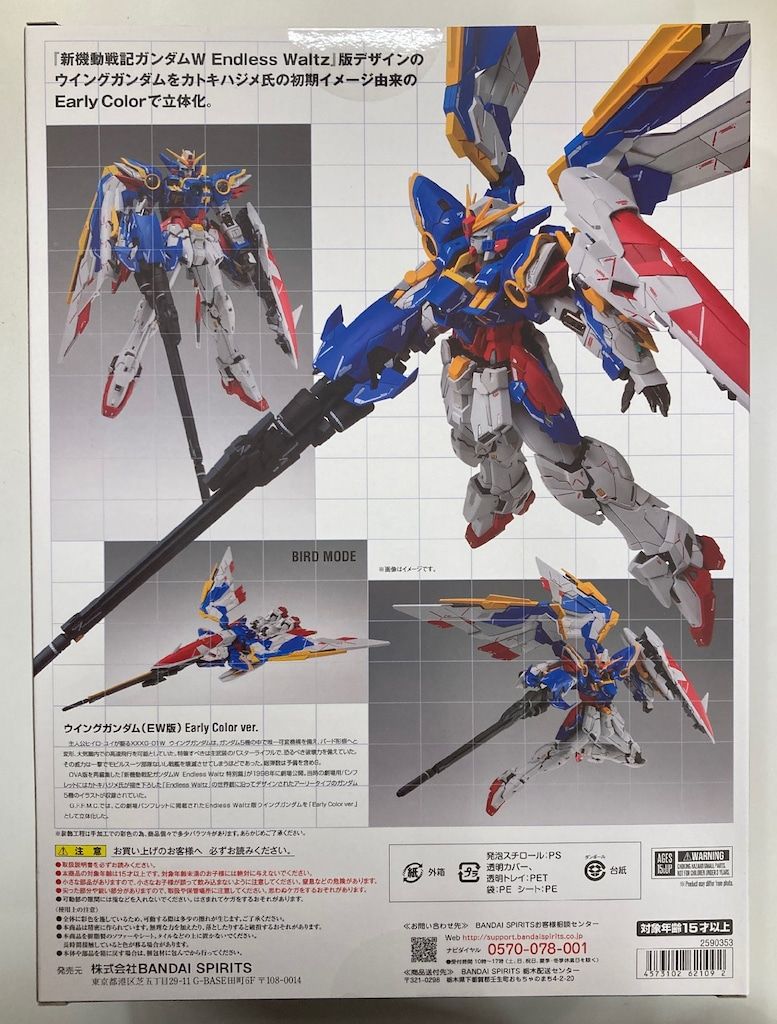 BANDAI SPIRITS GUNDAM FIX FIGURATION METAL COMPOSITE ウイング 