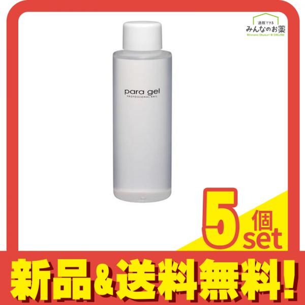 para gel(パラジェル) パラクリーナー 120mL 5個セット まとめ売り