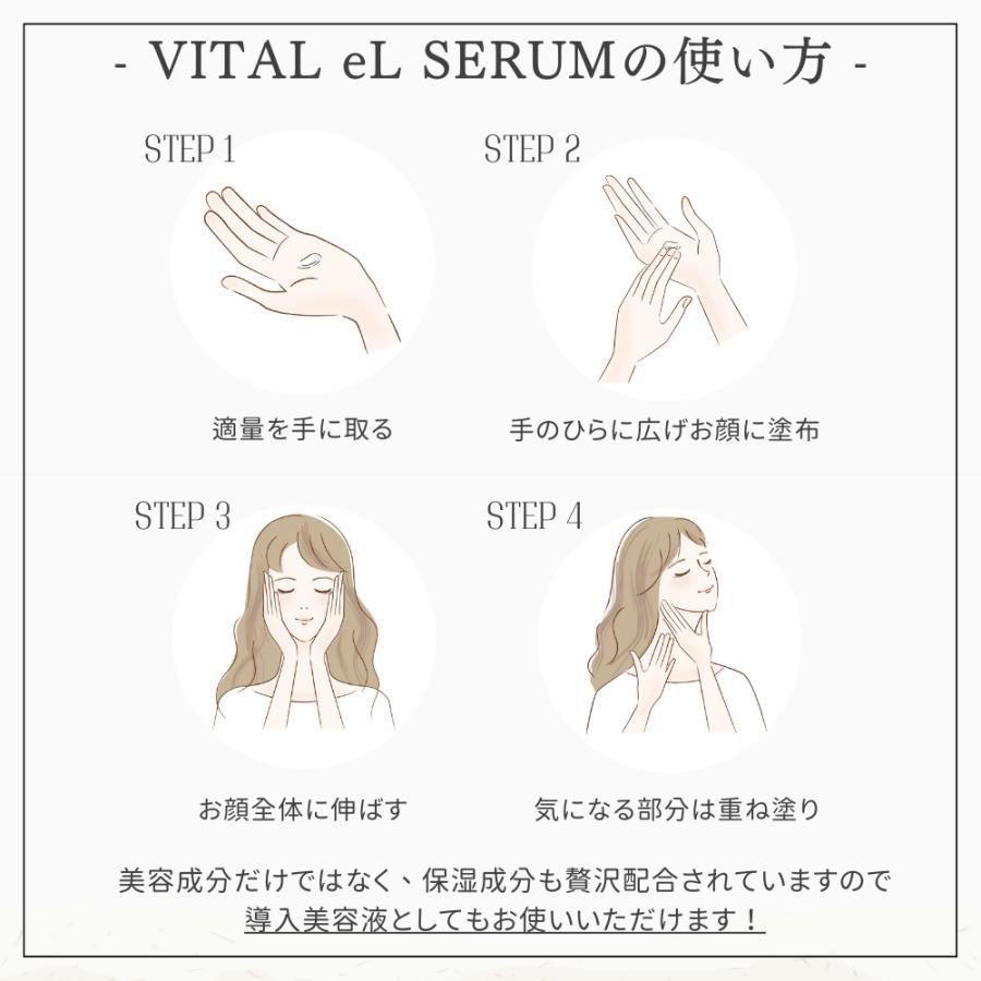 美容液 エイジングケア NMN VITAL eL SERUM (バイタル・エル・セラム) 30ml シワ ハリ しみ 美白 eLife（イーライフ）  - メルカリ