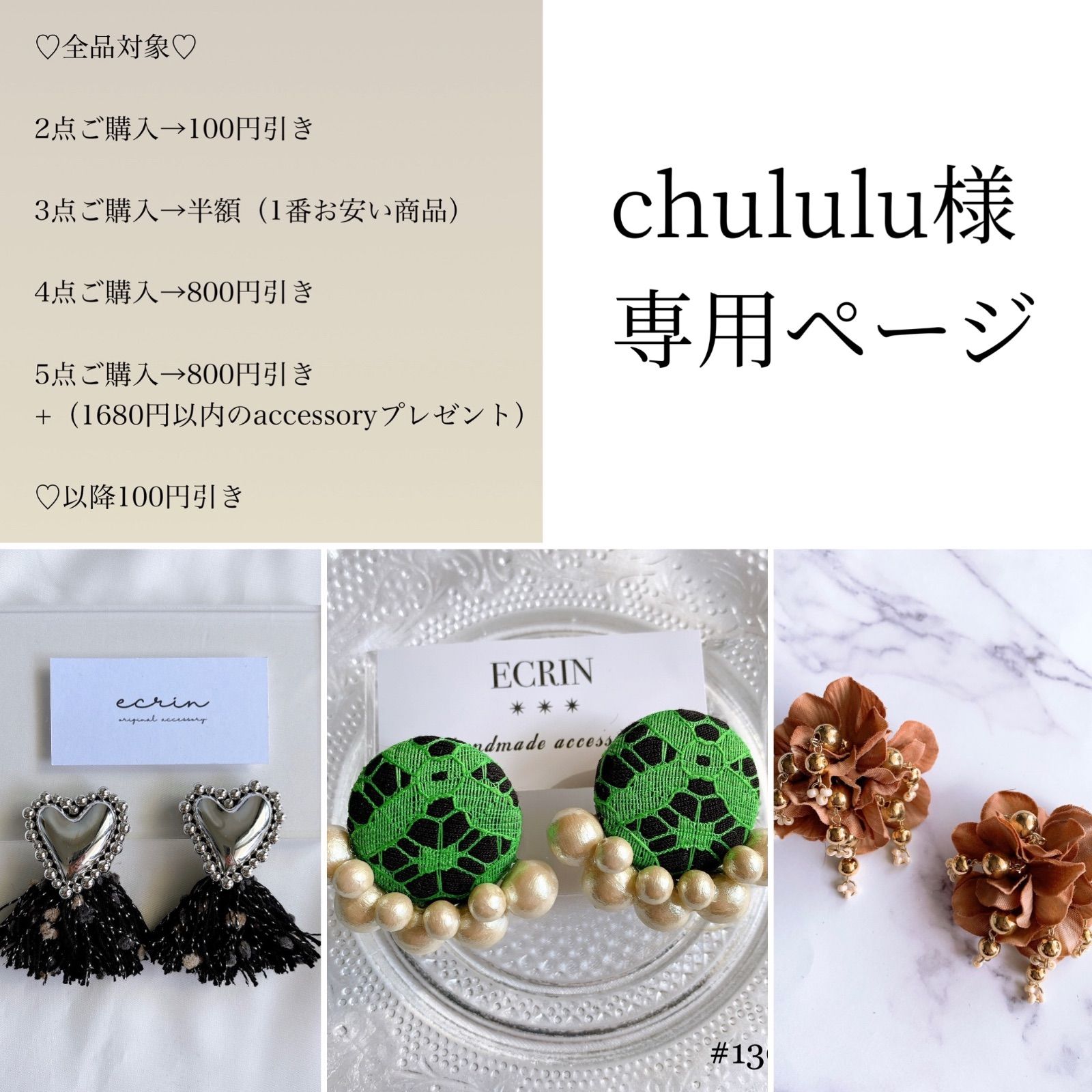 chululu様専用ページ〔蝶バネイヤリング〕
