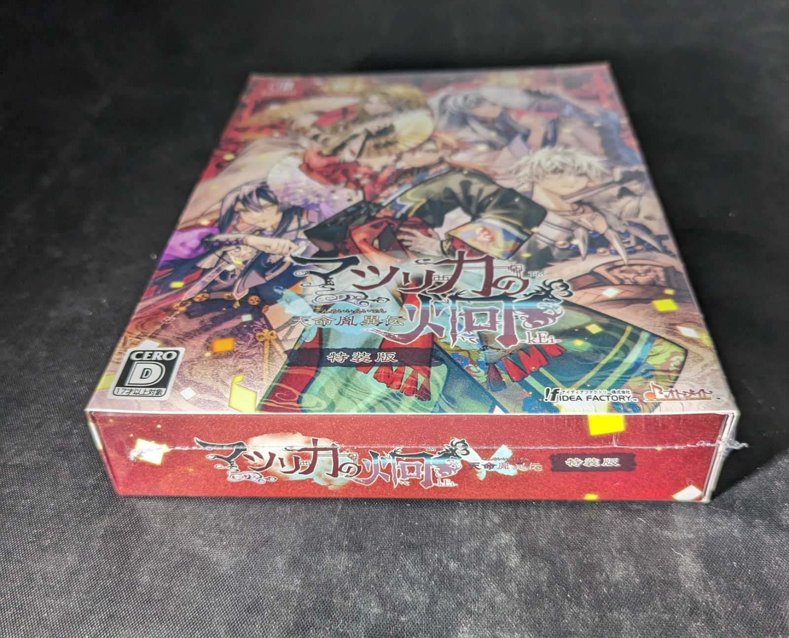 マツリカの炯-kEi- 天命胤異伝 特装版 ステラセット付き マツリカの