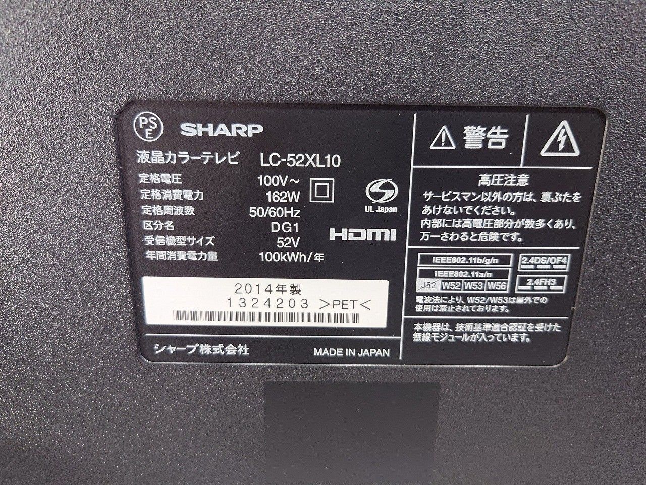シャープ