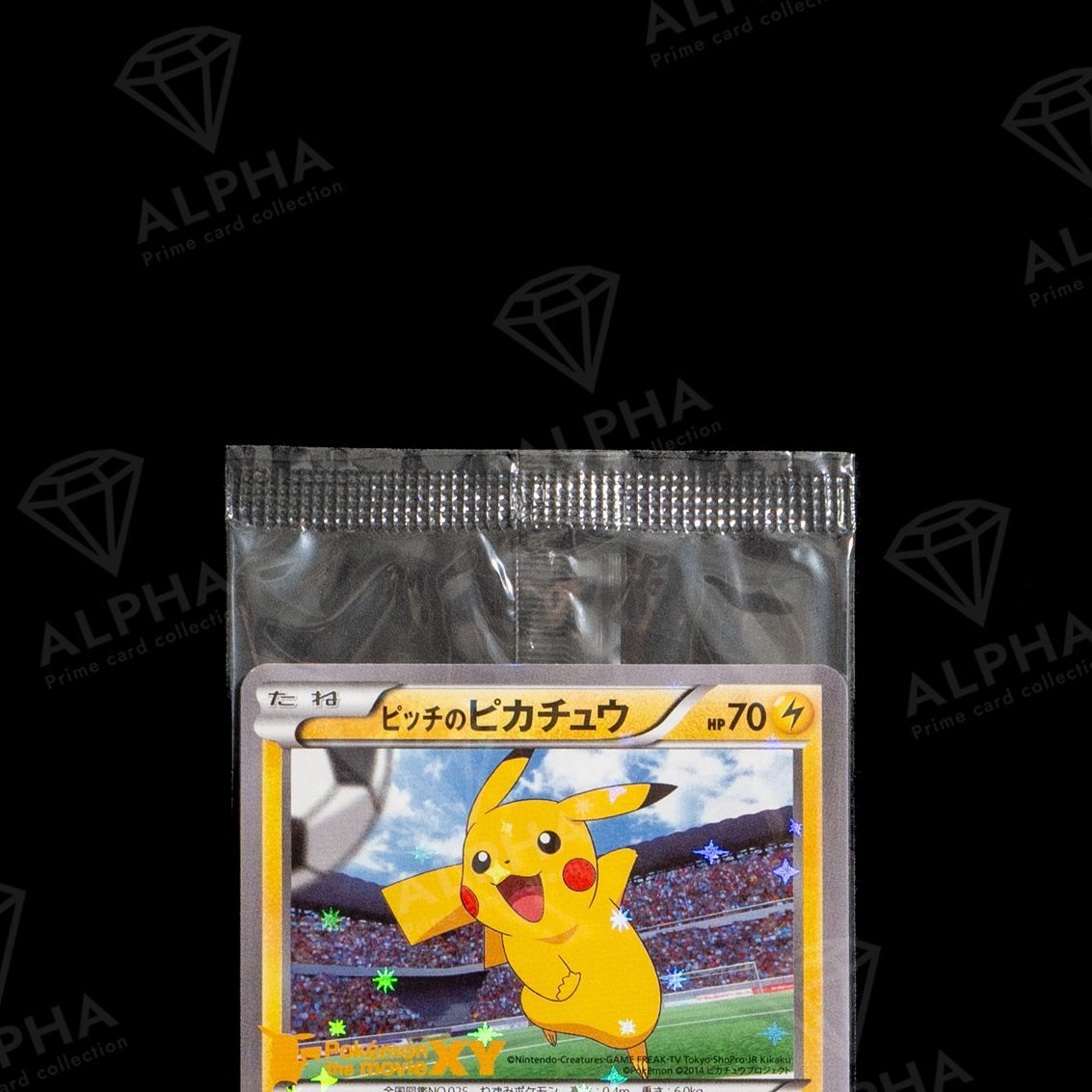 ポケカ ピッチのピカチュウ 小学生以下 PROMO XY-P ( 未開封