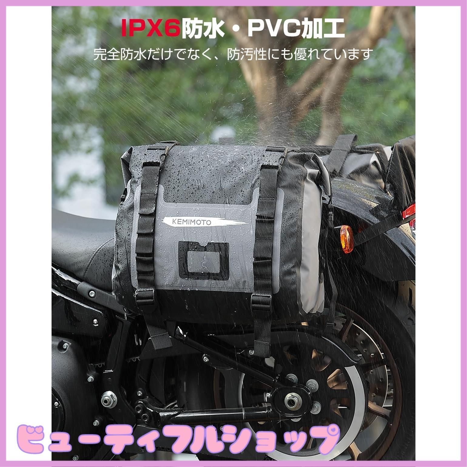 KEMIMOTO サイドバッグ 2PC KEMIMOTO バイク サイドバッグ 防水 サイドバック 左右セット大容量30L