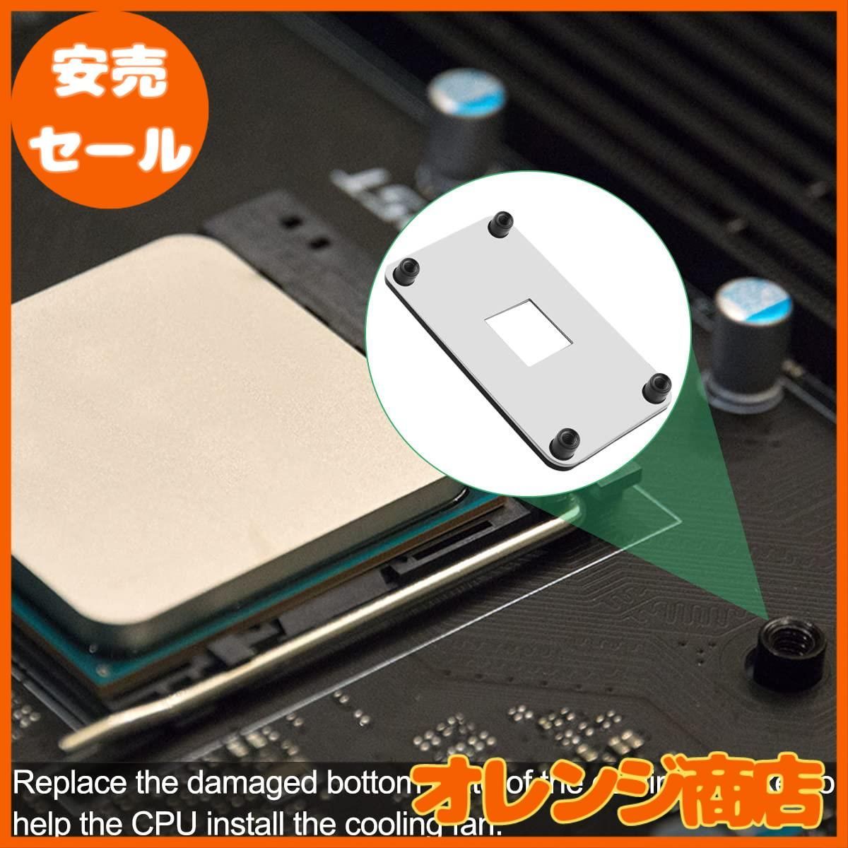 Xiatiaosann CPUクーラーAM4ブラケット X570 A320 B350マザーボード用