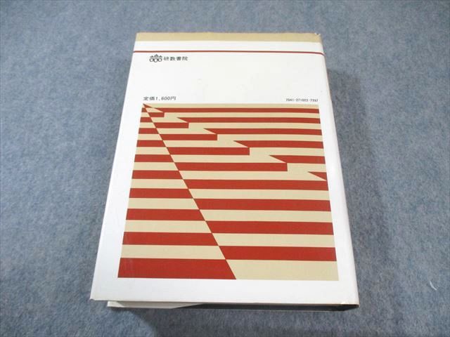 研数書院 技法解明 数学I IIB 2色刷 新課程 1976 児玉一成 040S6D