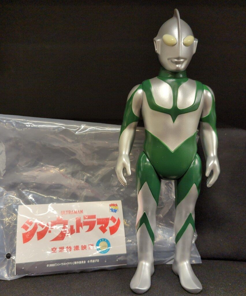 MEDICOM TOY 空想特撮映画 ウルトラマン エネルギー消耗時Ver. (シン・ウルトラマン版)