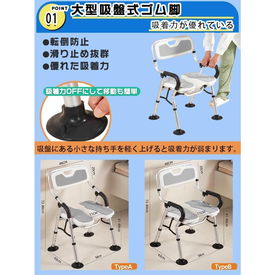 高さ調節