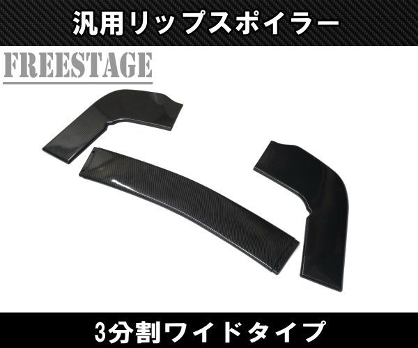 ☀ 汎用エアロ