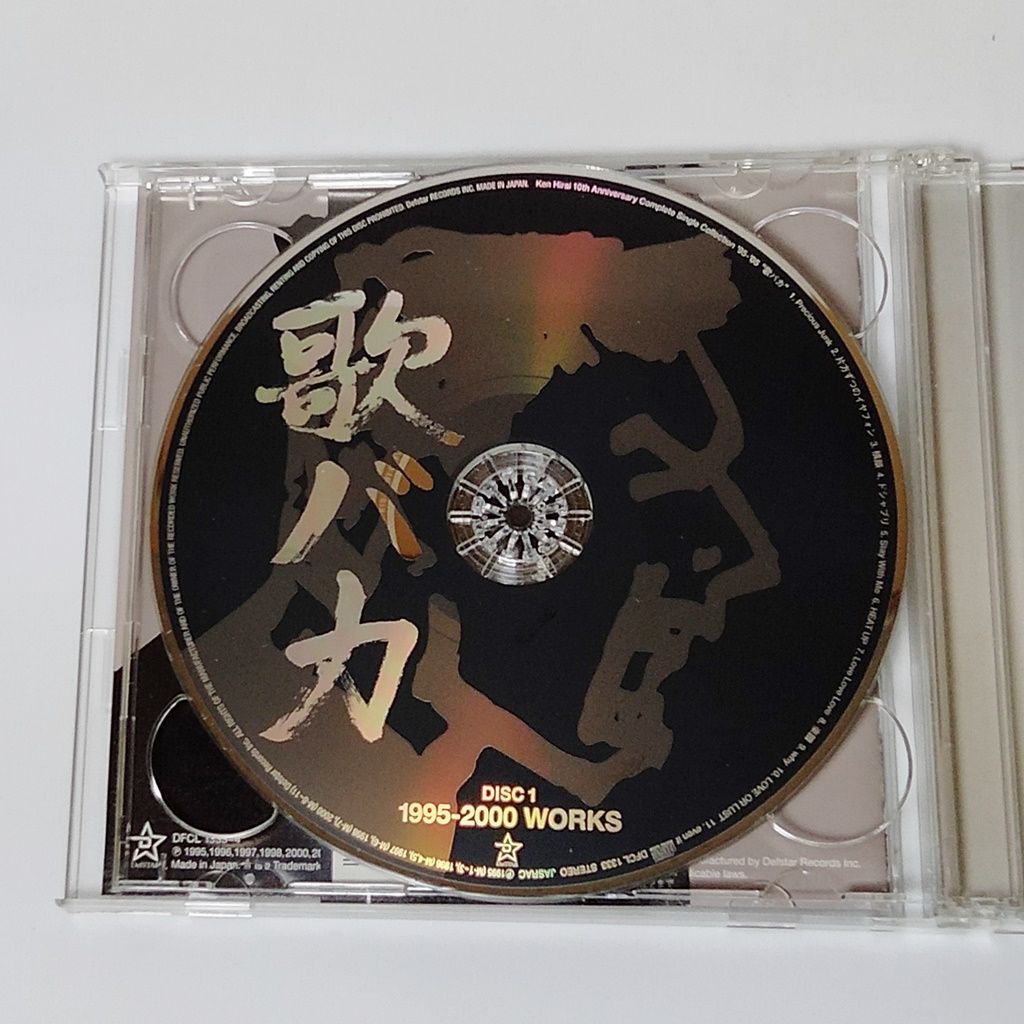 CD 2枚組 「歌バカ Ken Hirai 10th Anniversary Complete Single