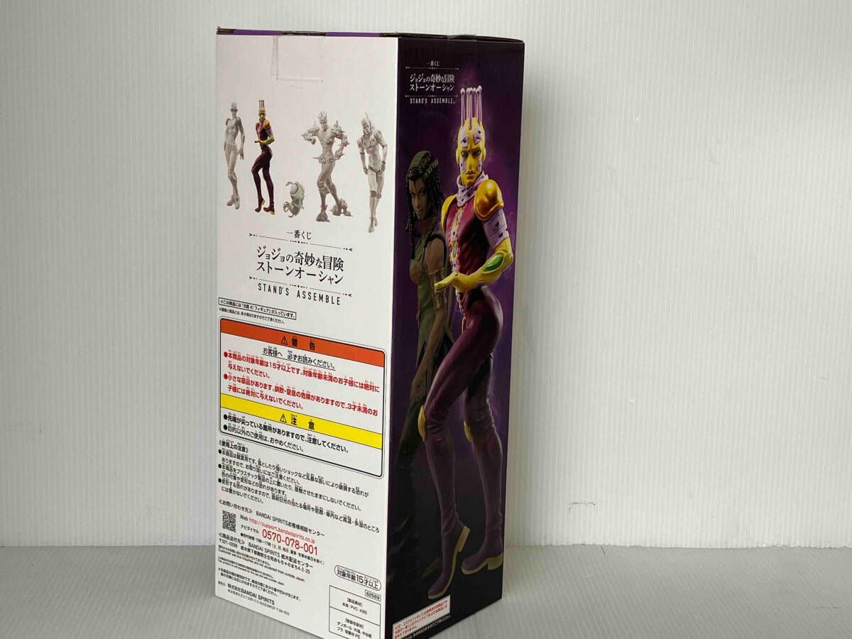 B賞 Ki 一番くじ ジョジョの奇妙な冒険 ストーンオーシャン