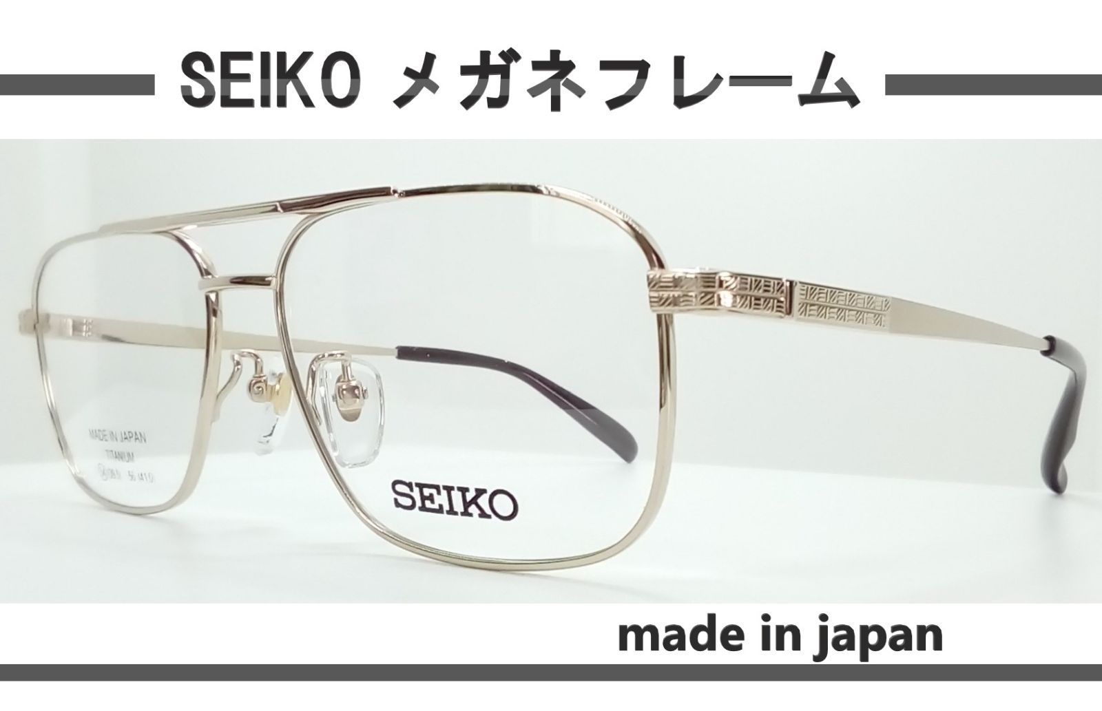 ツーブリッジ◇SEIKO 紳士メガネフレーム SJ9018-ゴールド◇日本製