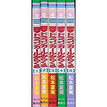 【中古】聖 ドラゴンガールみらくる コミック 全5巻完結 (セイント・ドラゴンガールみらくる) [コミックセット]