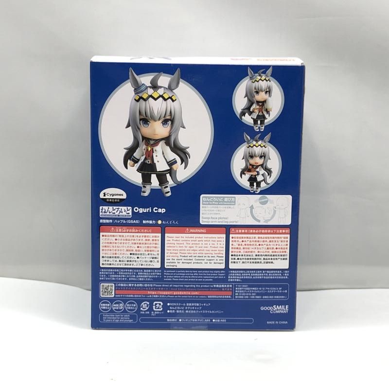 中古】グッドスマイルカンパニー ねんどろいど オグリキャップ