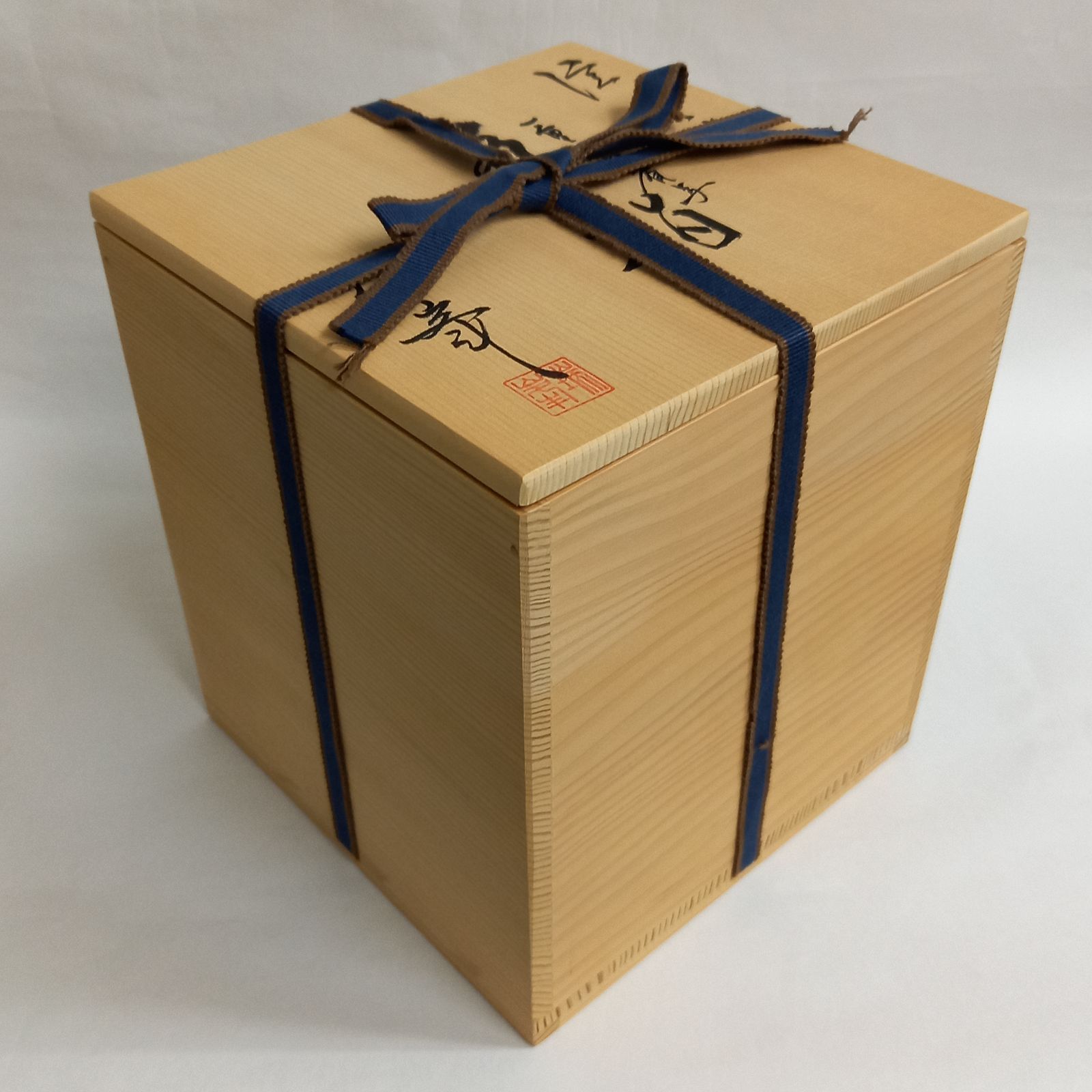 信楽焼 一重口水指 「柴庵」写 瑞峯作 共箱入 塗蓋 茶道具 未使用