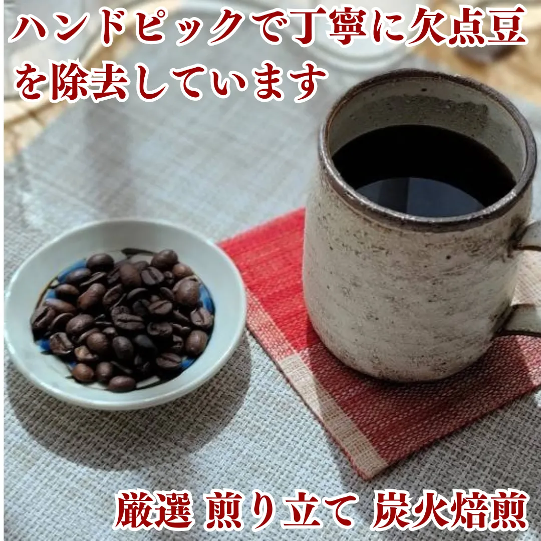 700円代商品1つ含めて全商品対象 選べる３種類 新鮮厳選 炭火自家焙煎コーヒー豆 100g×3袋 可愛い猫柄 ねこのめ珈琲 ハンドピック済 お土産用にもどうぞ