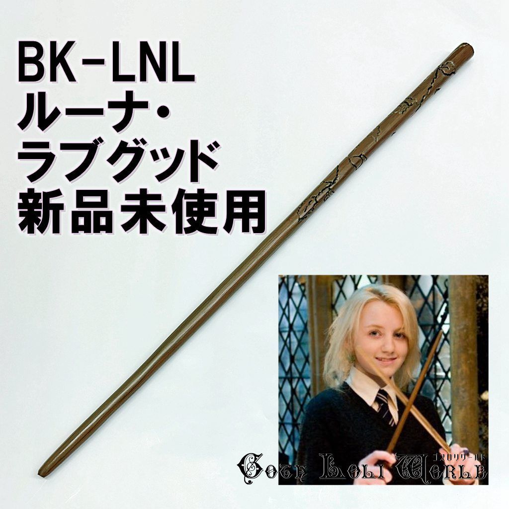ハリーポッター メラメラメガネ USJ公式 ネクタイ ルーナ ラブグッド