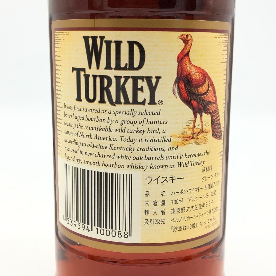 ワイルドターキー 8年 レッドキャップ 700ml 50.5%【P2】 【公式通販】