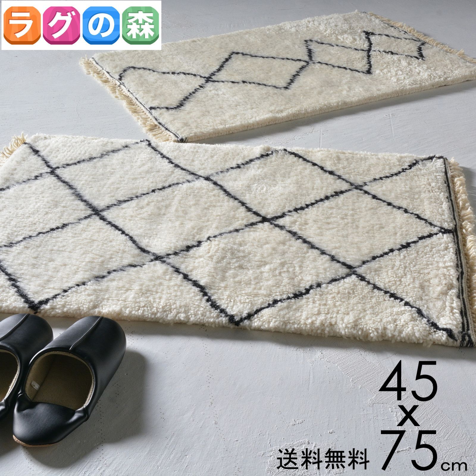 ４５ｘ７５ｃｍ 玄関マット 室内 ベニワレン emeru