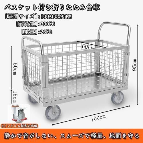 カゴ台車 大型 メッシュ台車 耐荷重 300kg 折りたたみ 静音 大 カゴ台車 大型 メッシュ台車 耐荷重 300kg 折りたたみ 静音 大