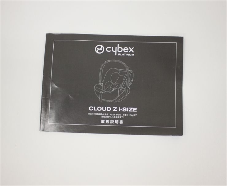 i-size ソーホーグレイ