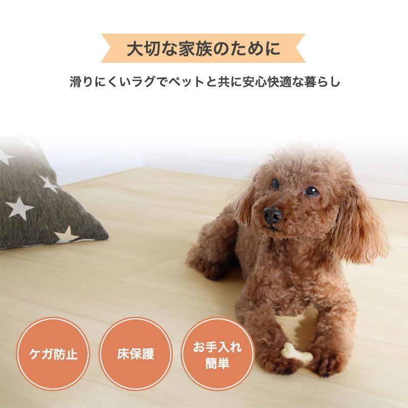 大きいサイズ ペットマット ペットラグ 完全防水 ラグ カーペット ズレ防止シート付き 怪我防止 木目調 滑らない 消臭 洗える ラグマット 180×270cm 犬 お手入れ簡単 滑り止め 拭ける ペット床材 フローリング 防水マット 傷防止 子供 おしゃれ