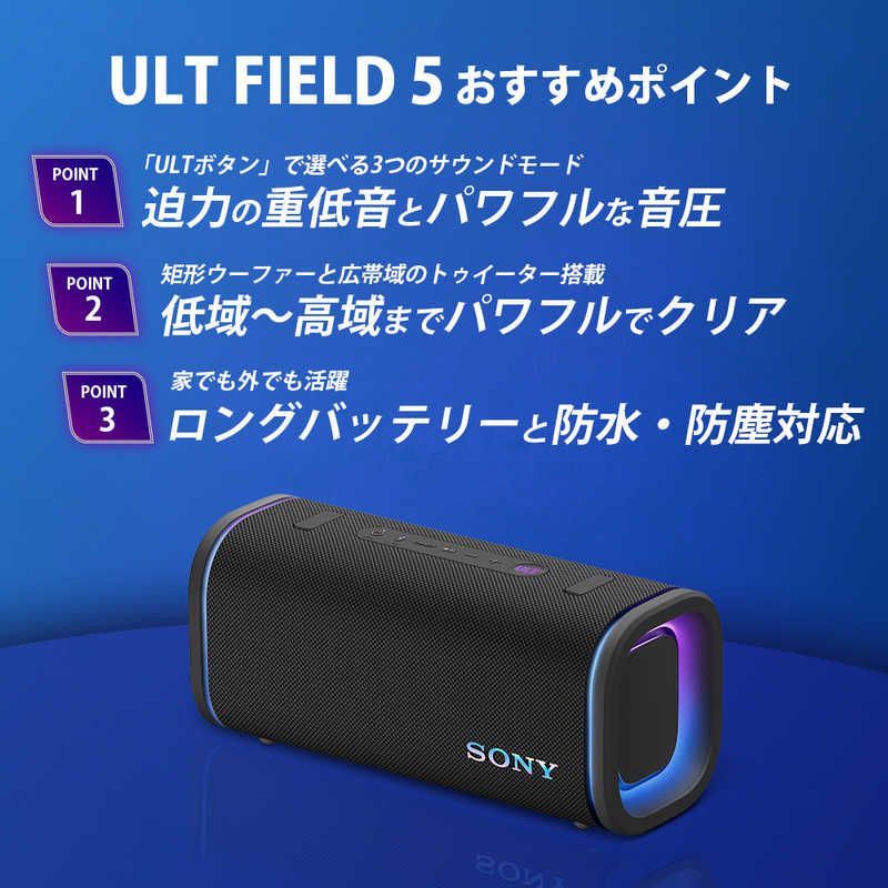 SONY ブルートゥーススピーカー