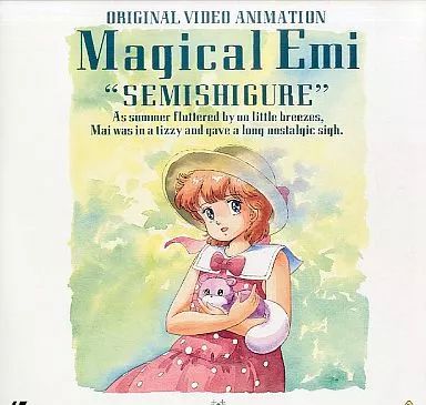 中古】LD マジカル・エミ ～蝉時雨～ - メルカリ