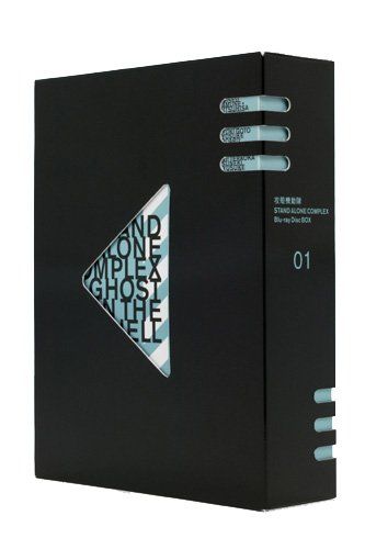 攻殻機動隊 STAND ALONE COMPLEX Blu-ray Disc BOX 1 神山健治